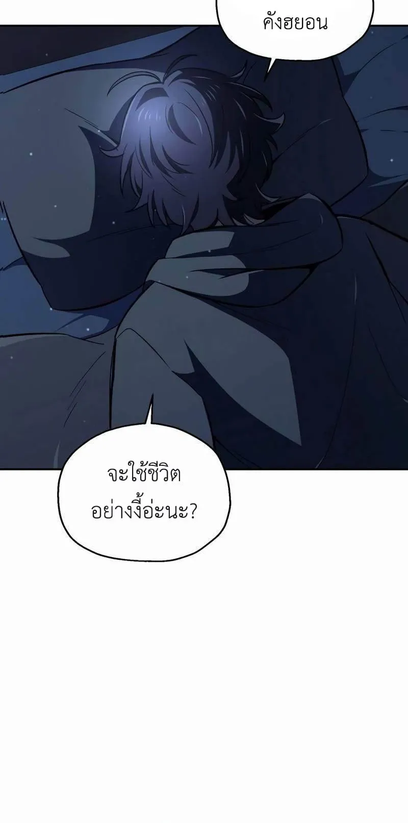 Solo Resurrection ตอนที่ 1 หน้า 27