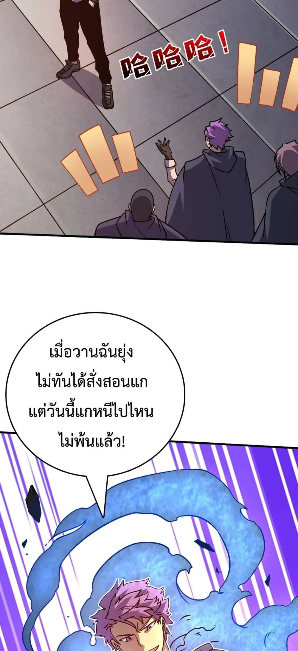 Starting as the Black Dragon BOSS ตอนที่ 4 หน้า 22