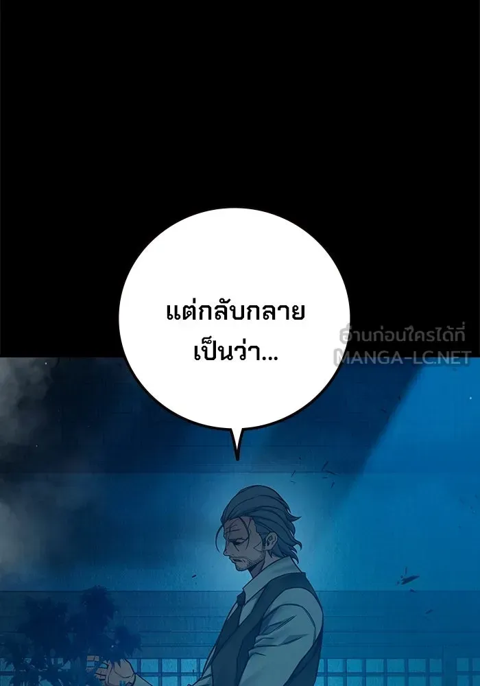 Juvenile Prison ตอนที่ 96 หน้า 162