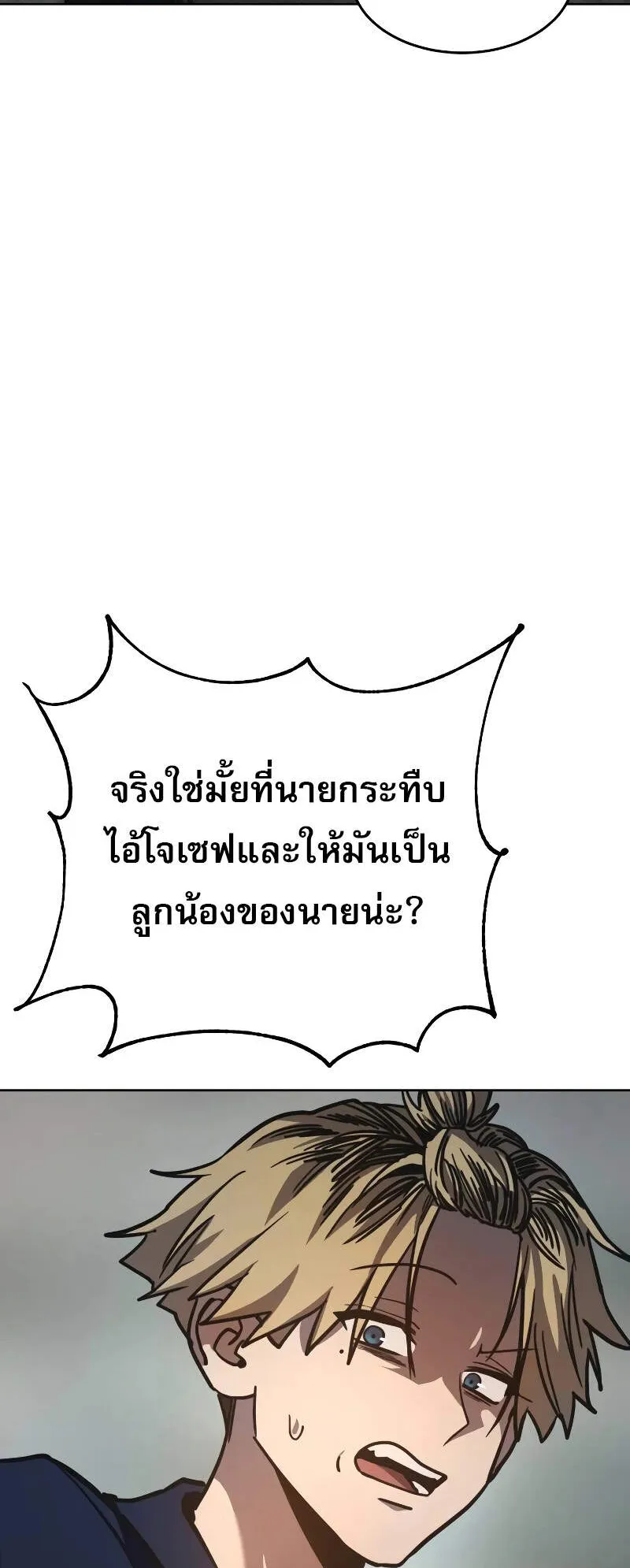 Laws of The Good Child ตอนที่ 8 หน้า 37