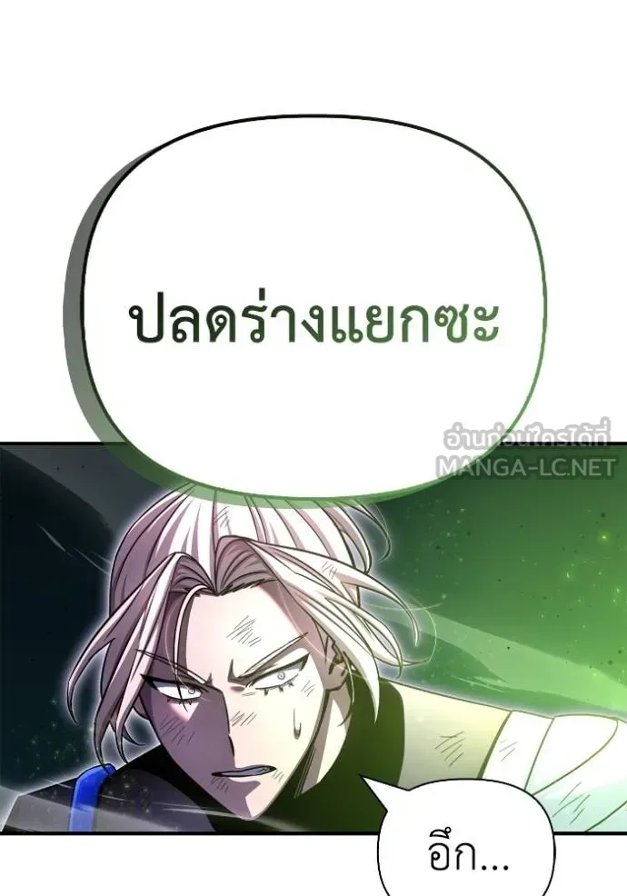 Superhuman Battlefield ตอนที่ 150 หน้า 22