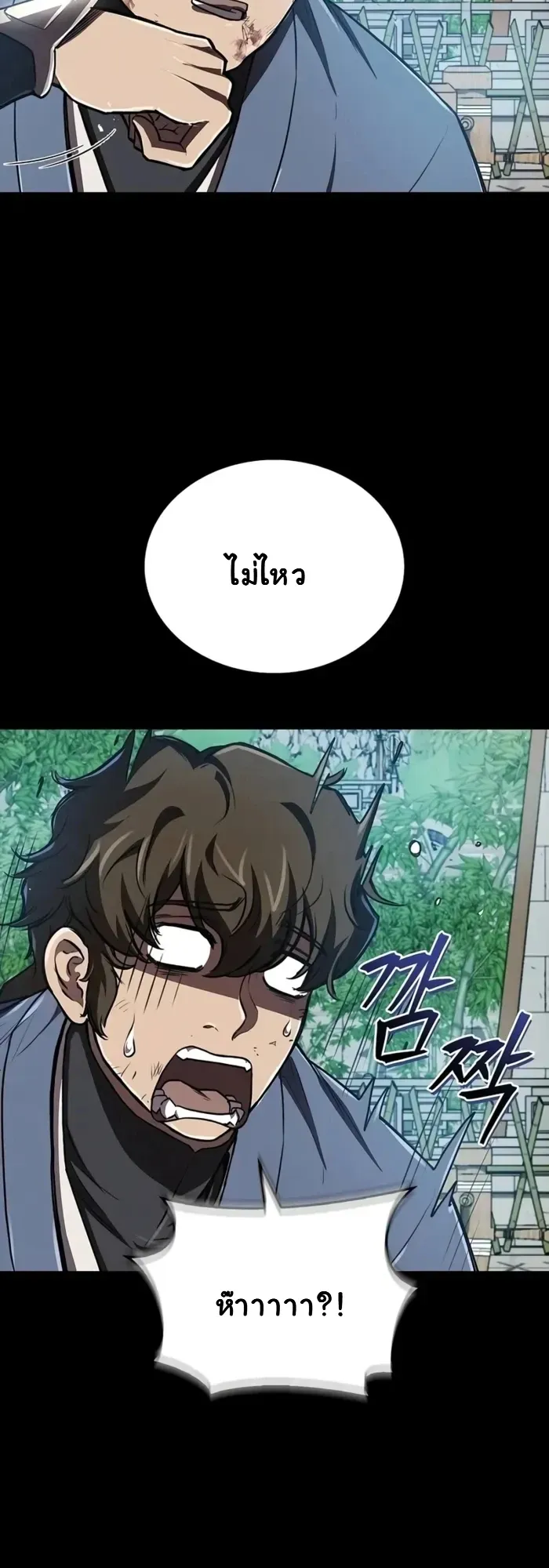 The Demonic Cult Instructor Returns ตอนที่ 11 หน้า 4