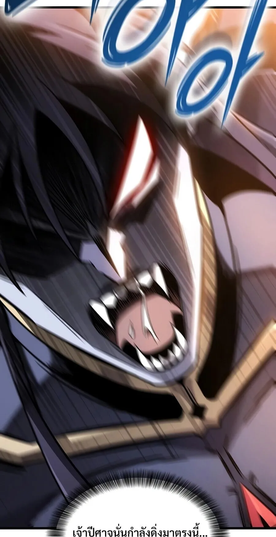 What a Bountiful Harvest, Demon Lord! ตอนที่ 71 หน้า 19