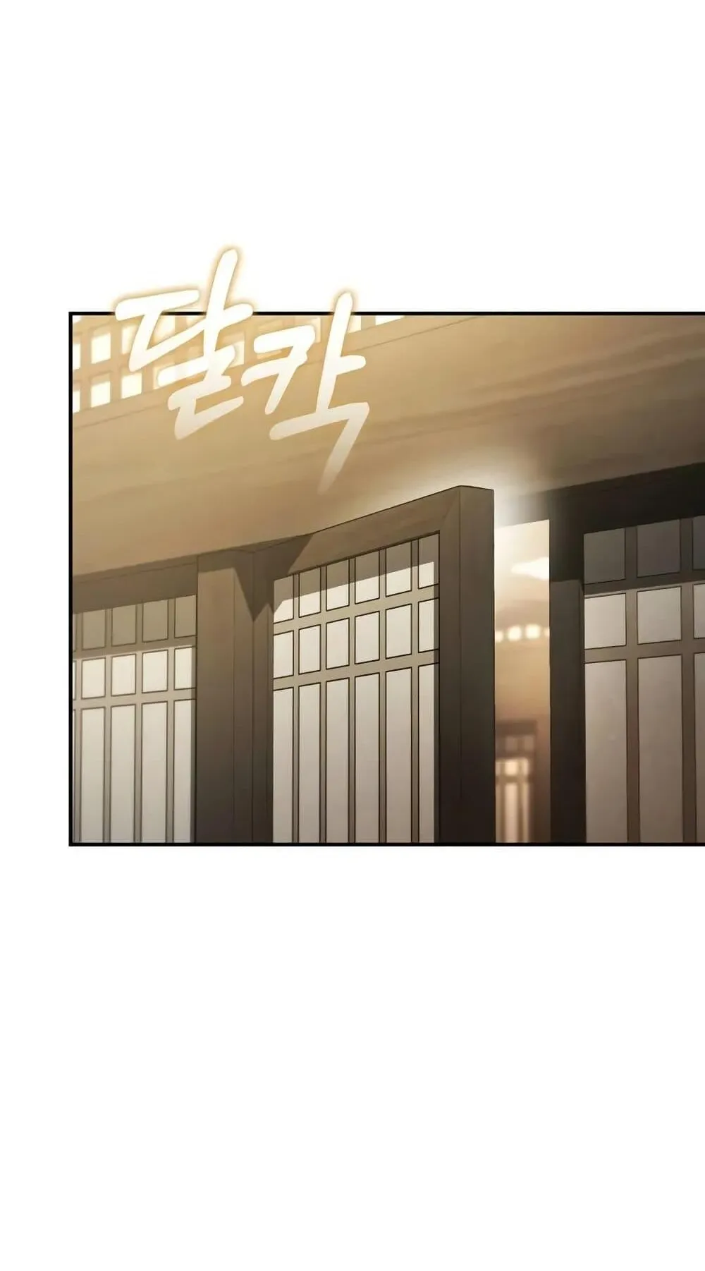 The Youngest Son of the Eunhae Sangdan ตอนที่ 11 หน้า 73