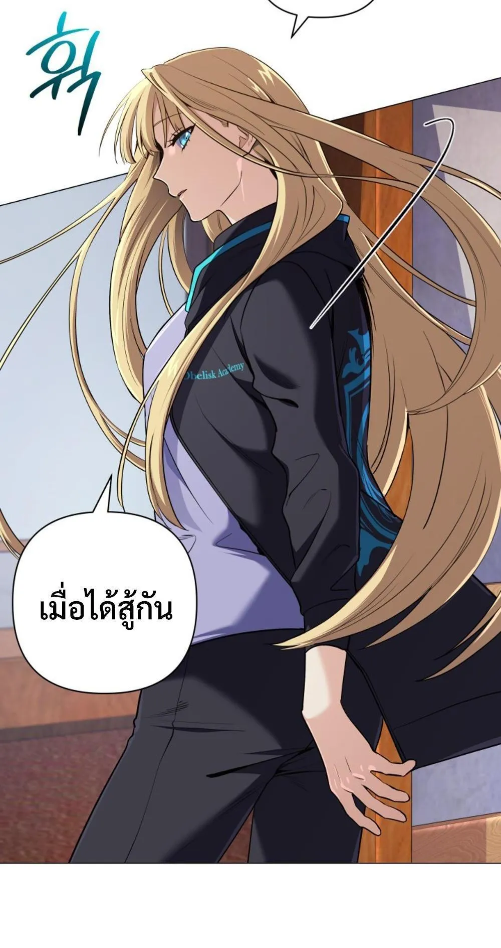 The Return of the Mythical Archmage ตอนที่ 9 หน้า 17