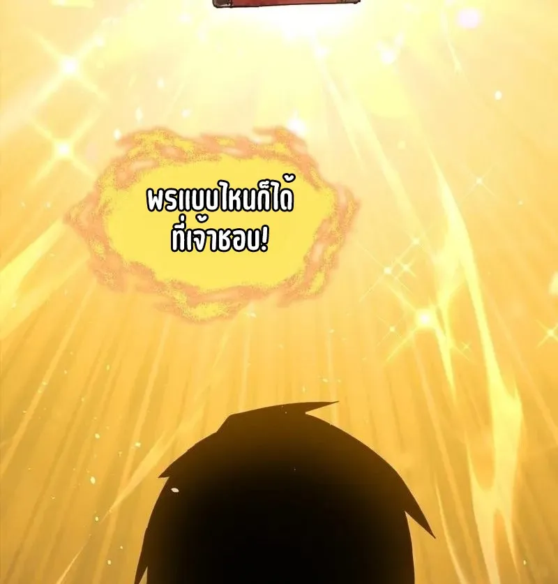 I Owe Billions in Debt, So I Was Forced to Work for an Evil God ตอนที่ 1 หน้า 16
