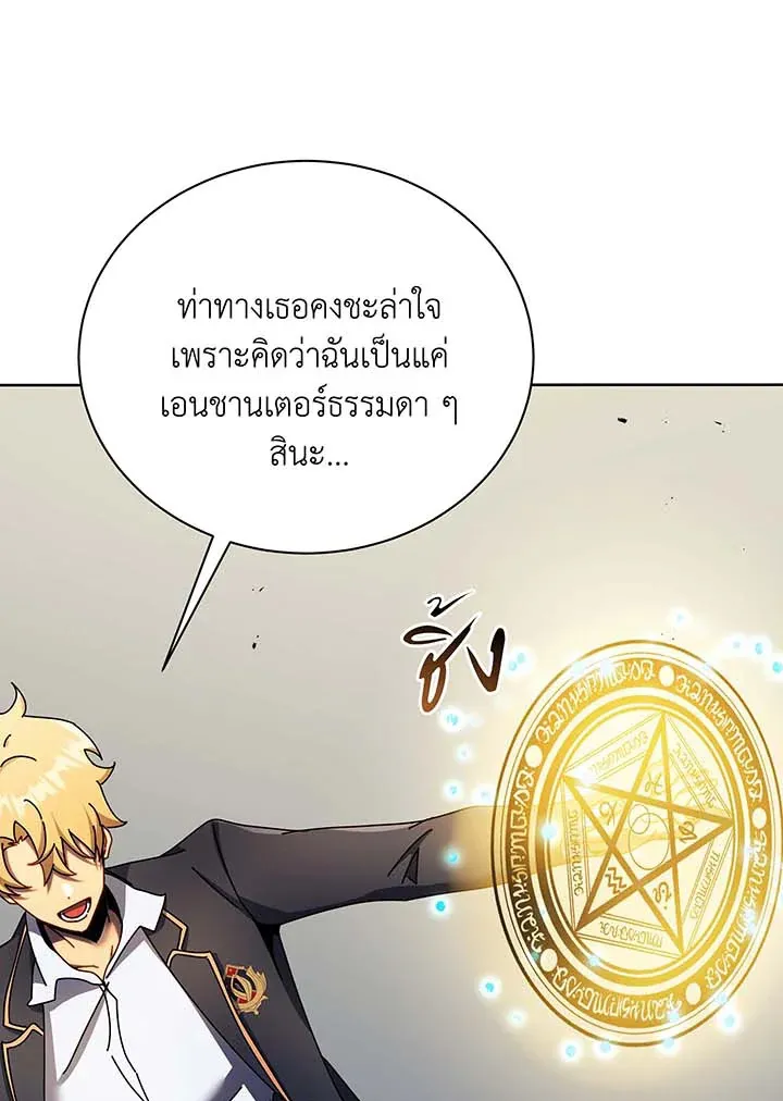 Necromancer Academy’s Genius Summoner Chapter 61 หน้า 51