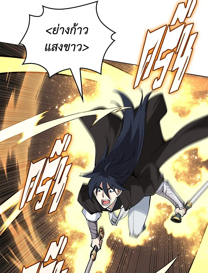 Overgeared ตอนที่ 228 หน้า 32