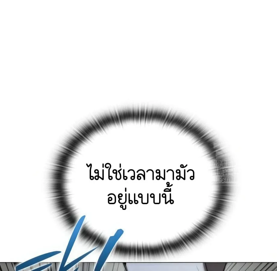 Shinsu Kindergarten ตอนที่ 6 หน้า 56