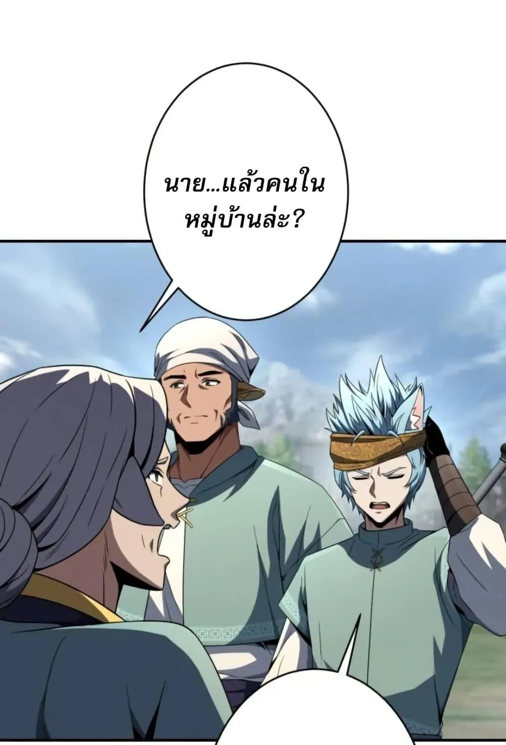 100 Million Years Later The Ultimate Weapon Return ตอนที่ 2 หน้า 105