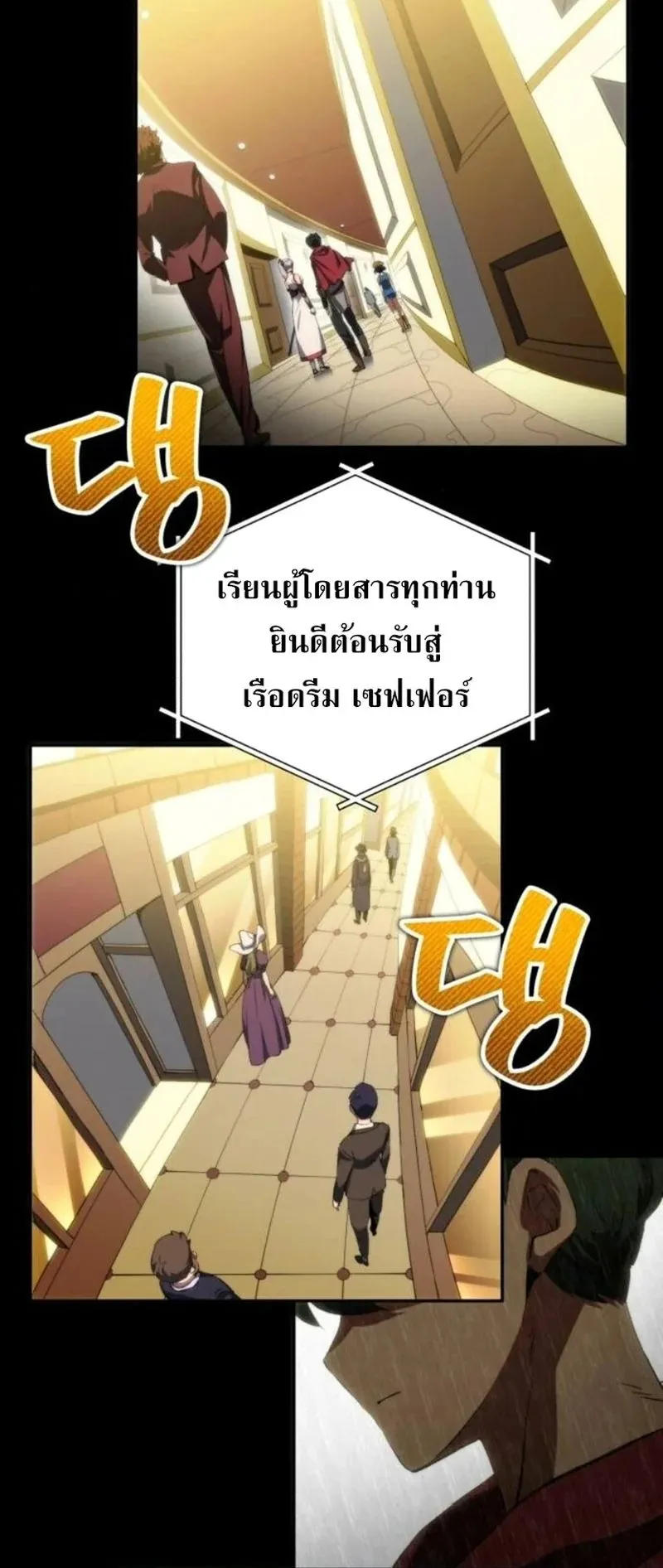 Wild Ranker ตอนที่ 30 หน้า 65