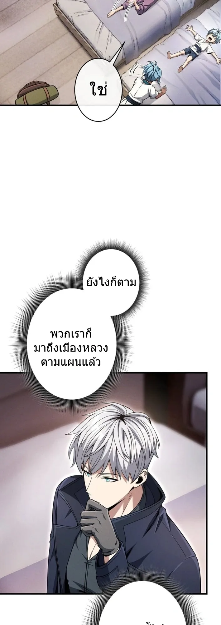 100 Million Years Later The Ultimate Weapon Return ตอนที่ 10 หน้า 22