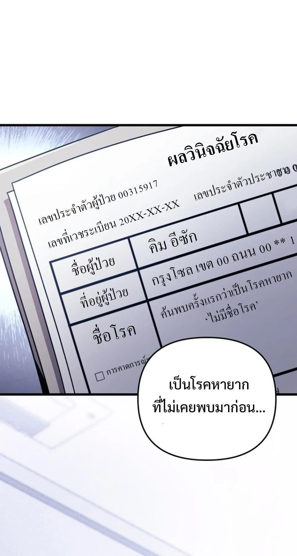 I’m Going To Destroy This Country ตอนที่ 1 หน้า 4