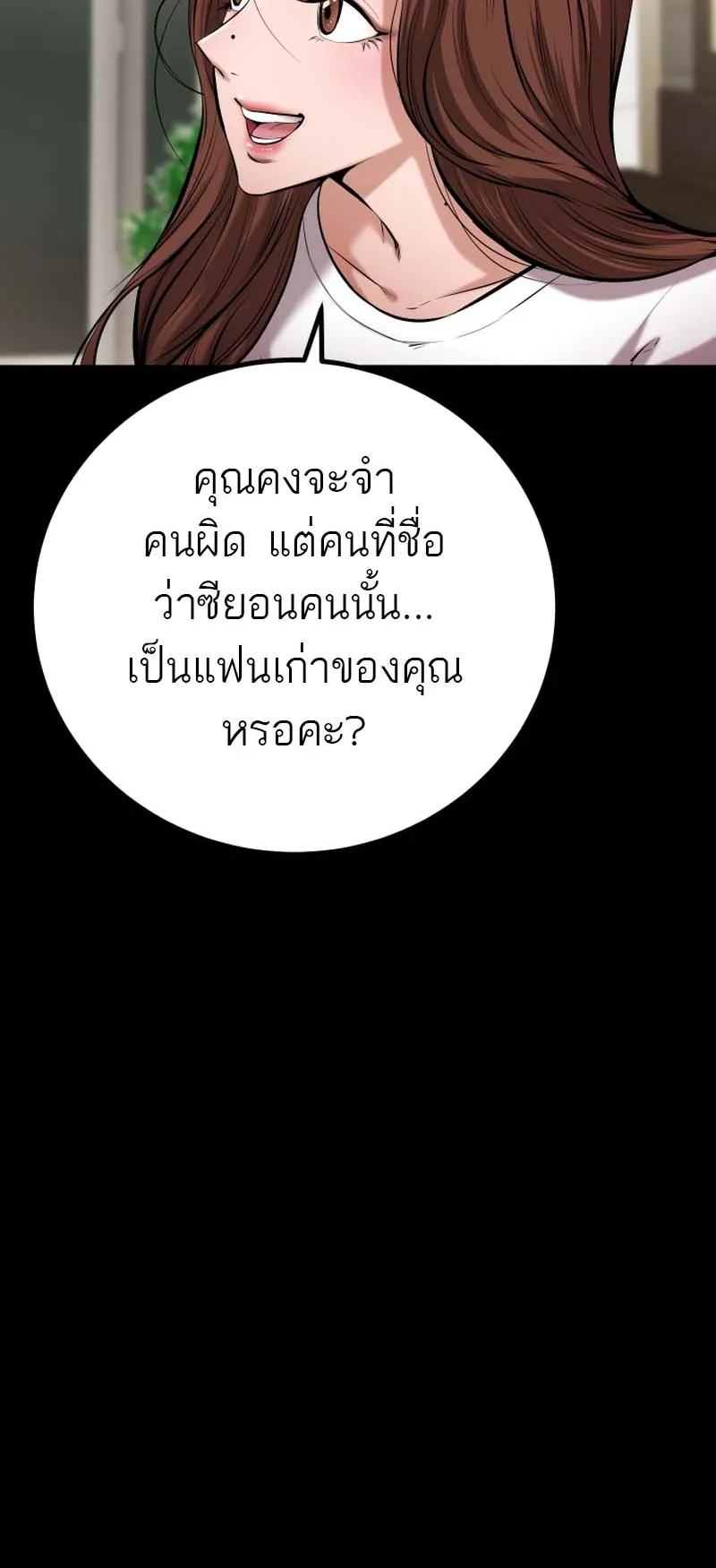 Blade of Retribution ตอนที่ 12 หน้า 48