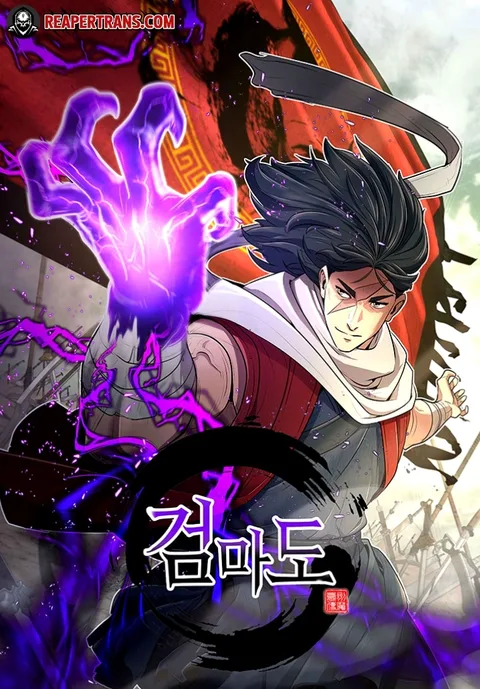 ปกIsland of Swords and Devils