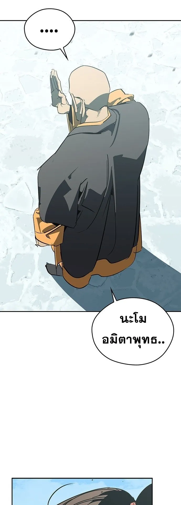 Wild West Murim ตอนที่ 43 หน้า 46