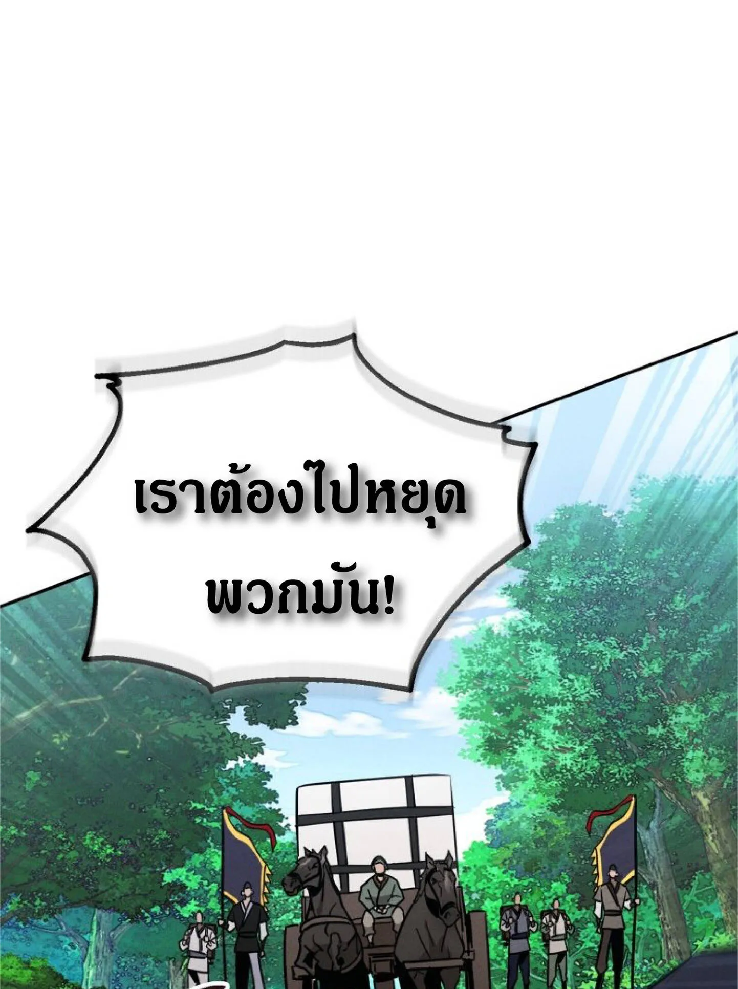 Reincarnated Escort Warrior ตอนที่ 1 หน้า 27