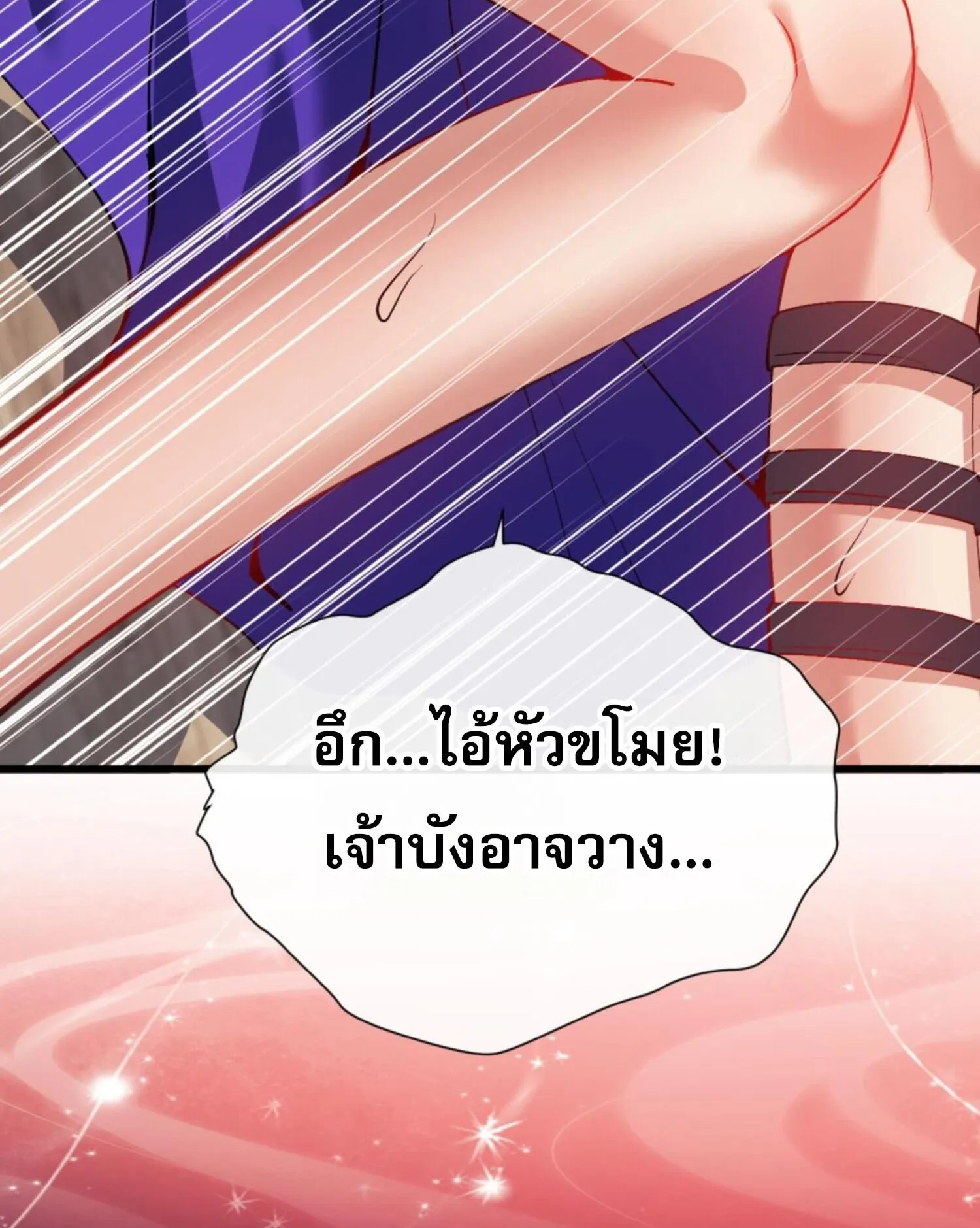 Devious Son of Heaven ตอนที่ 55 หน้า 73