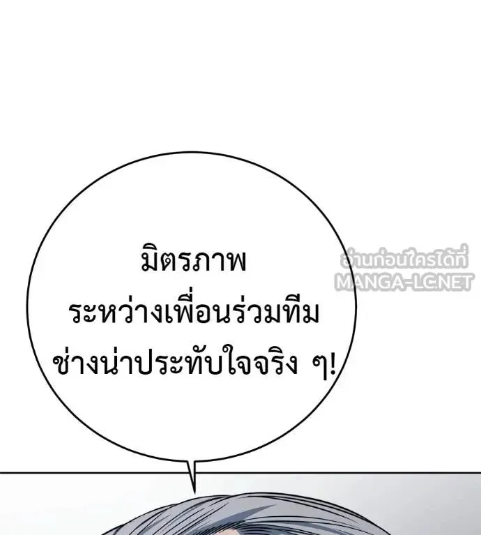 Red Shirt ตอนที่ 25 หน้า 81
