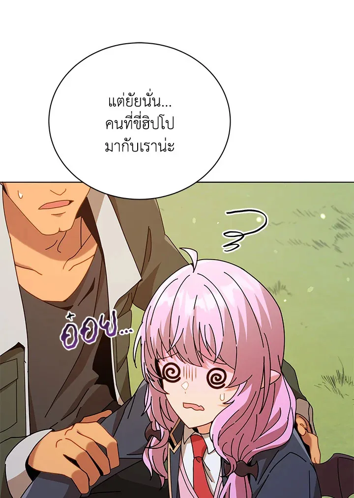 Necromancer Academy’s Genius Summoner Chapter 17 หน้า 21