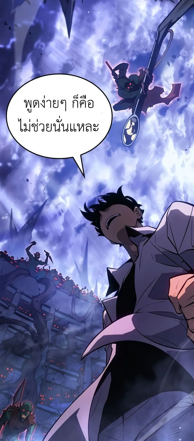 Solo Leveling : Ragnarok ตอนที่ 5 หน้า 36
