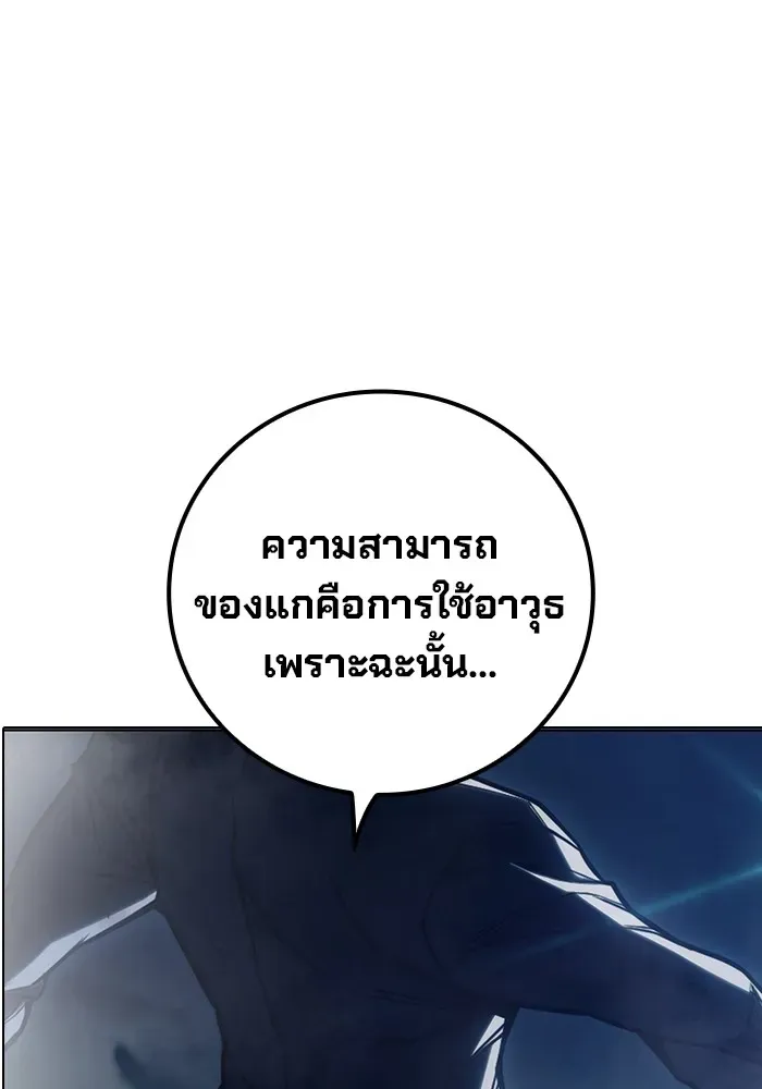 Juvenile Prison ตอนที่ 26 หน้า 176