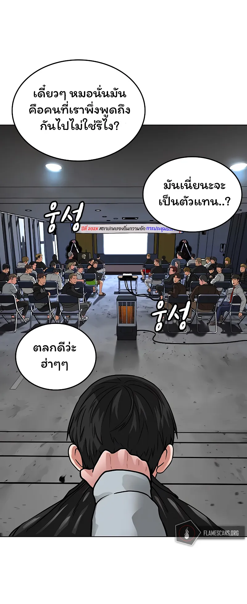 Reality Quest ตอนที่ 7 หน้า 27