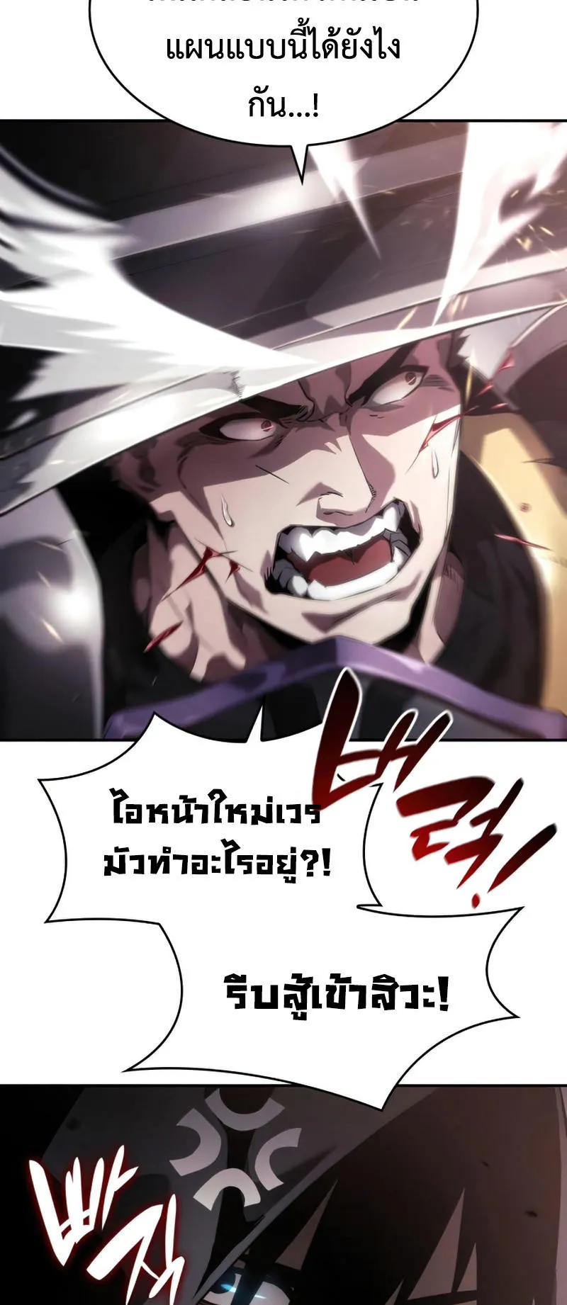 The Boundless Necromancer ตอนที่ 7 หน้า 51