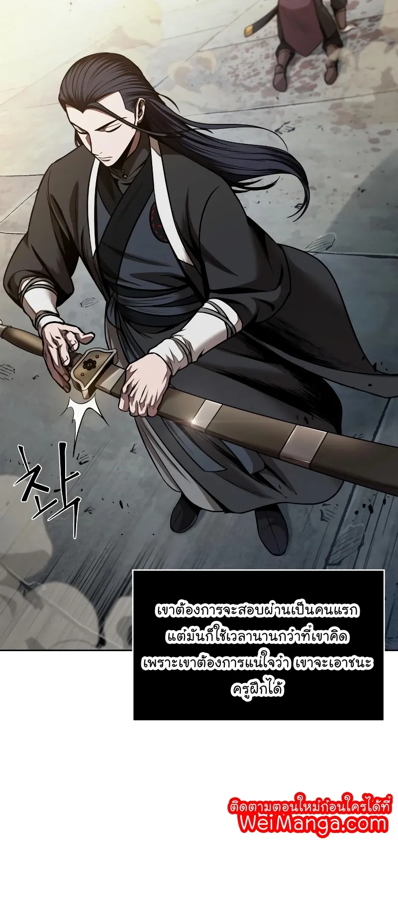 Nano Machine Chapter 71 หน้า 36
