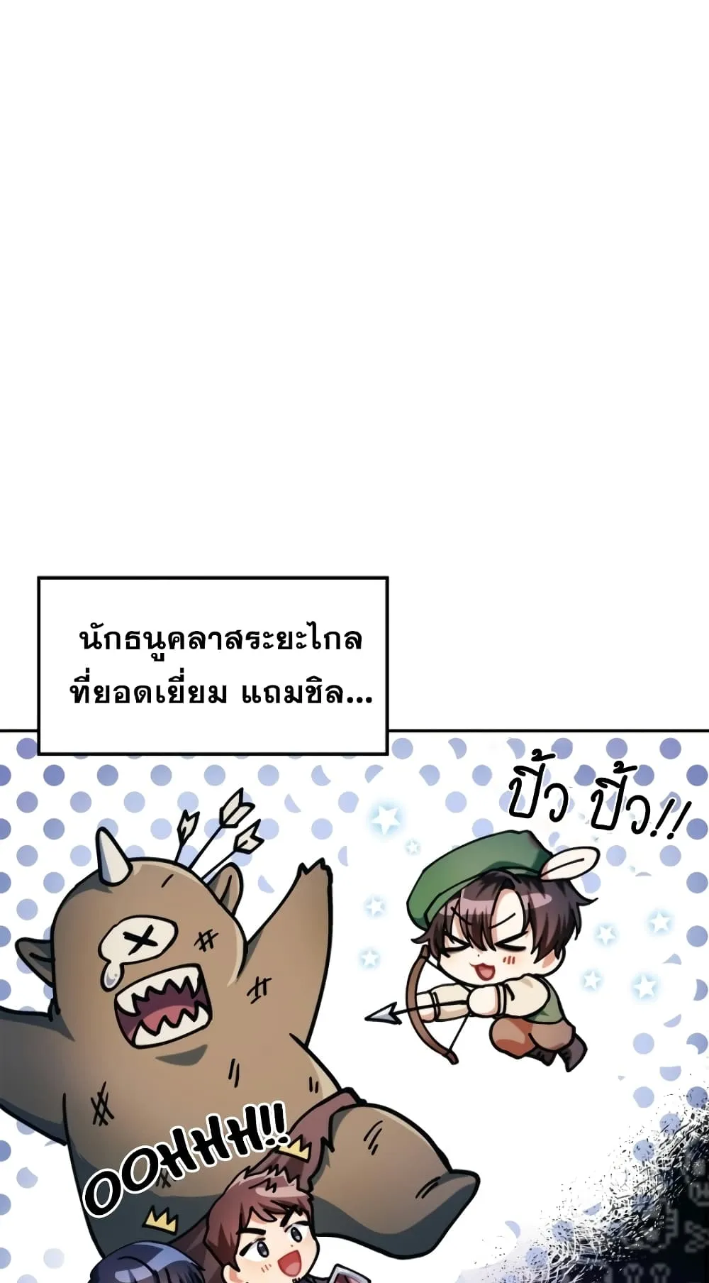 Regressor Instruction Manual ตอนที่ 5 หน้า 69