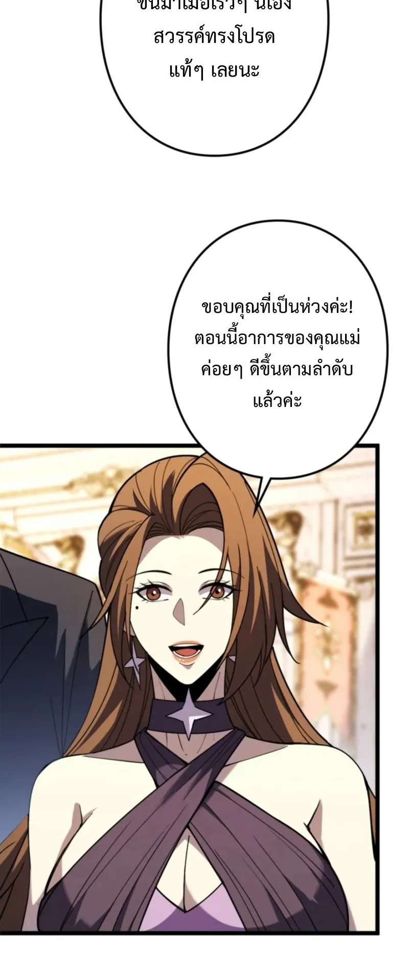 The Clan’s Failure Is a Former Continental Champion ตอนที่ 15 หน้า 33