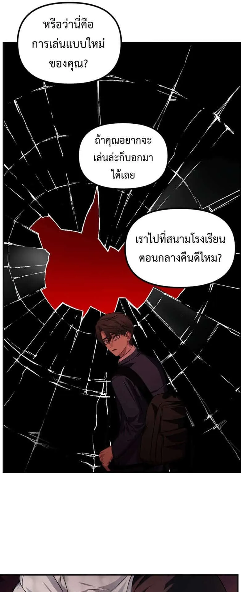 SSS-Class Suicide Hunter ตอนที่ 128 หน้า 37