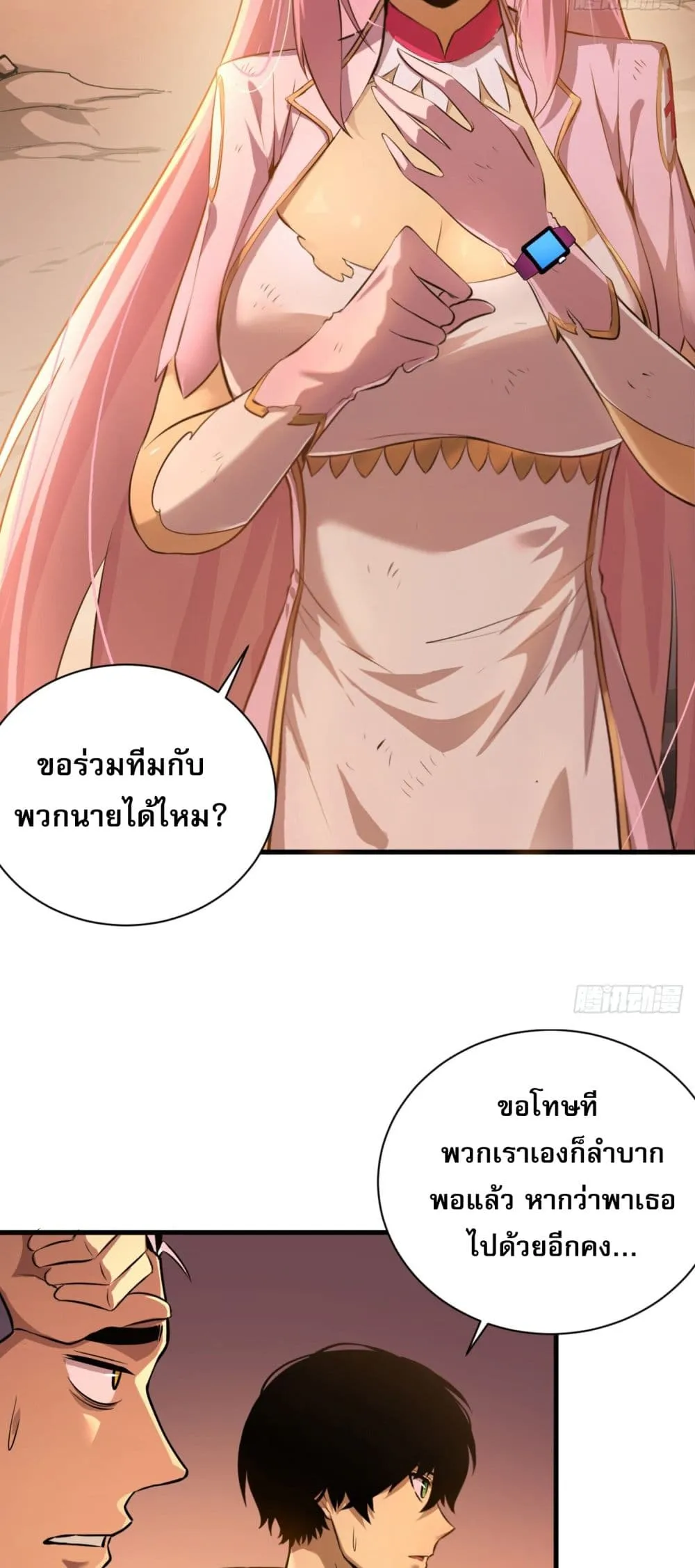 The Lord of Wheel of Destiny ตอนที่ 3 หน้า 34