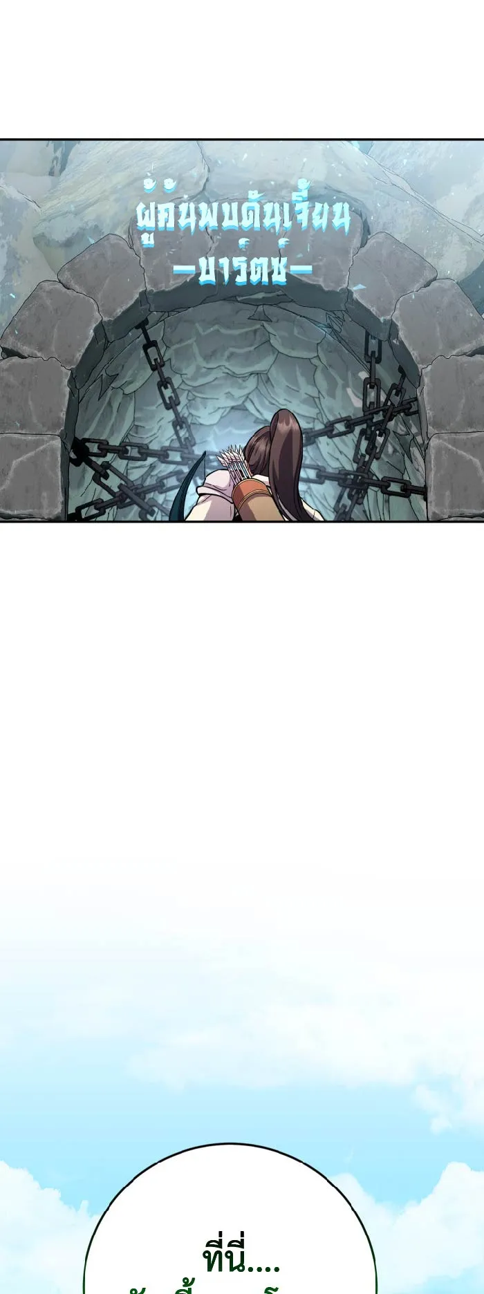 Legendary Blacksmith is Vengeance ตอนที่ 5 หน้า 36