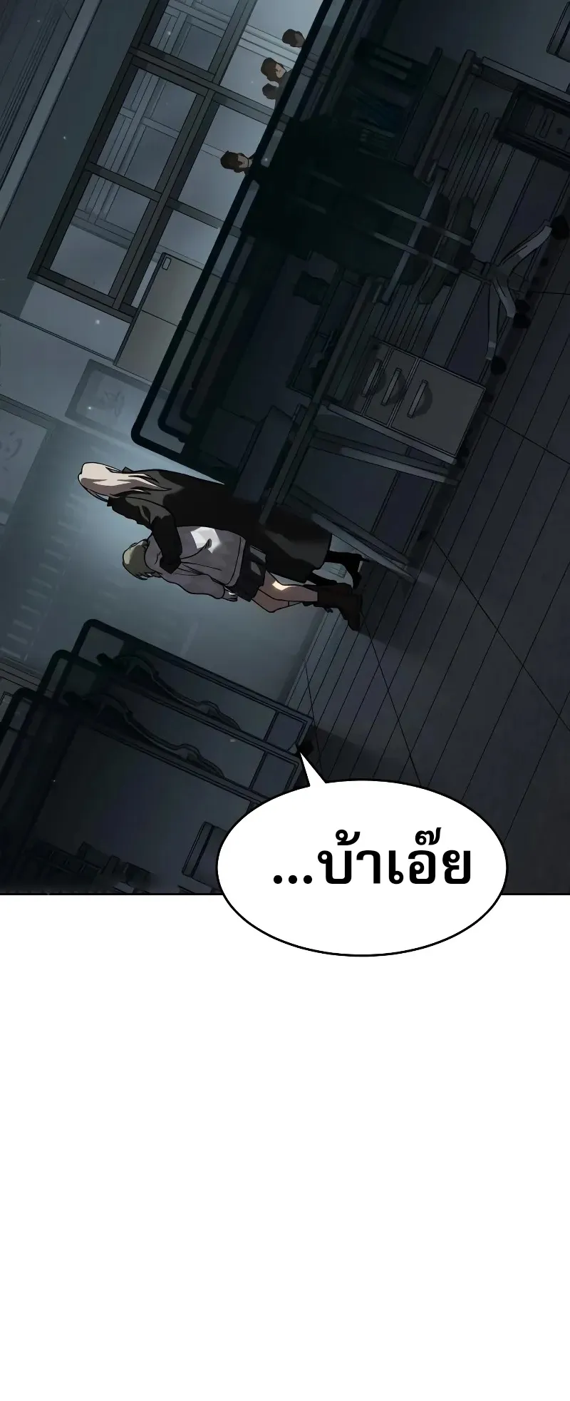 Laws of The Good Child ตอนที่ 13 หน้า 41