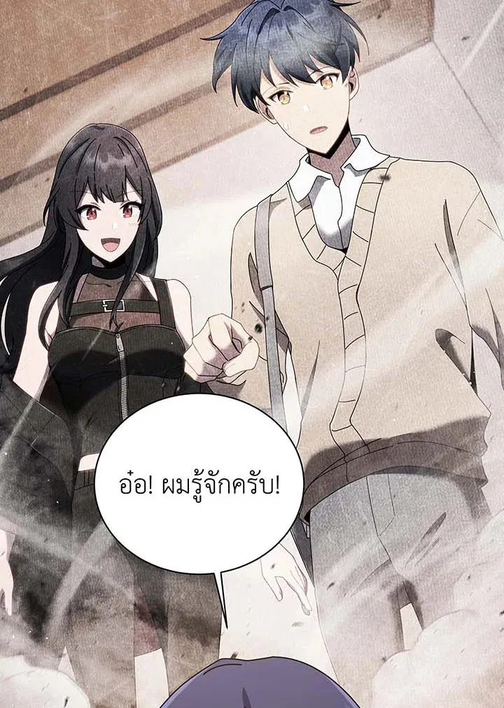 Necromancer Academy’s Genius Summoner Chapter 103 หน้า 12