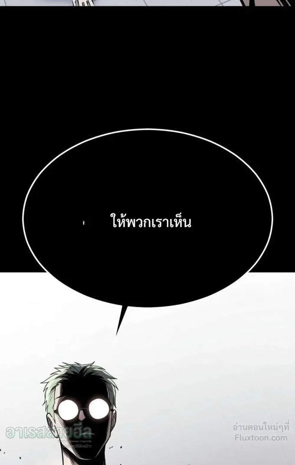 Resurrection Boy ตอนที่ 29 หน้า 104