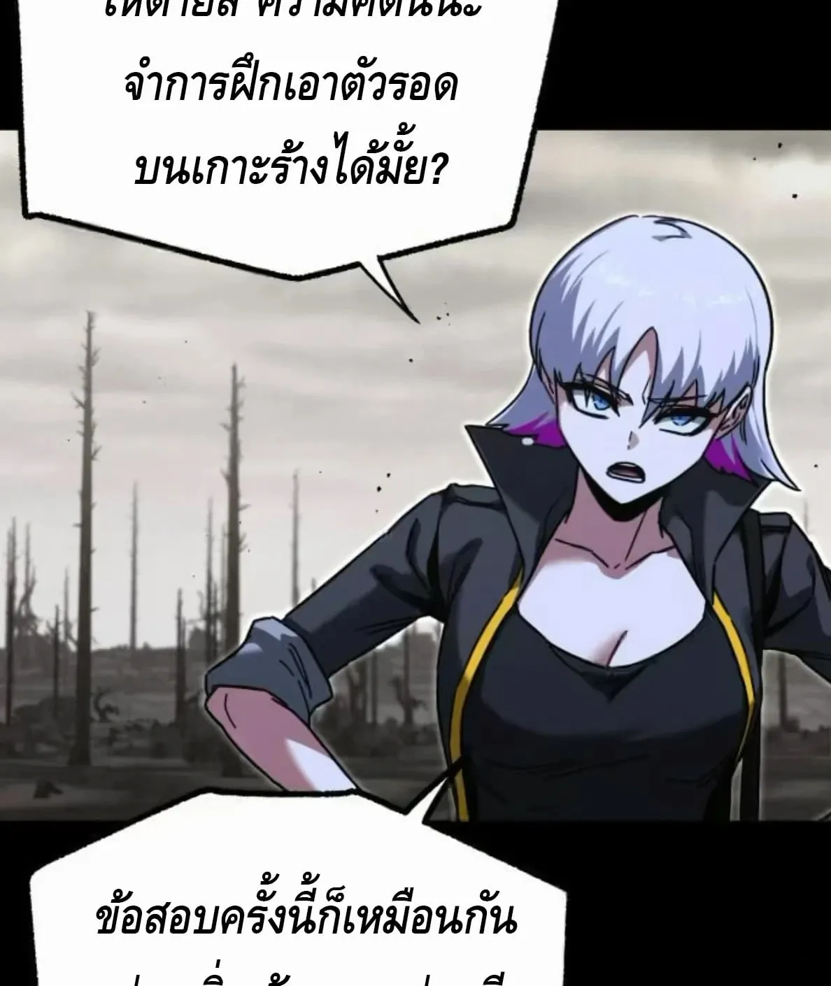 I Took Over The Academy With a Single Sashimi Knife ตอนที่ 65 หน้า 42