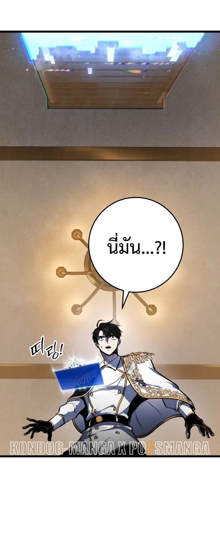 A Dragonslayer’s Peerless Regression ตอนที่ 42 หน้า 79