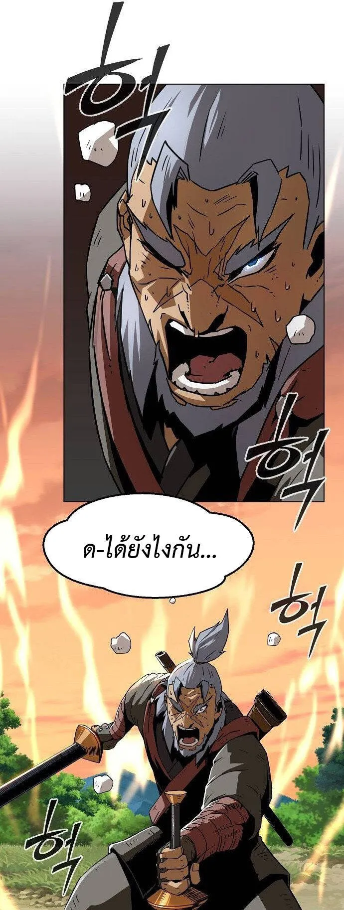 Becoming the Sacheon Dang’s Swordsmaster-Rank Young Lord ตอนที่ 12 หน้า 88