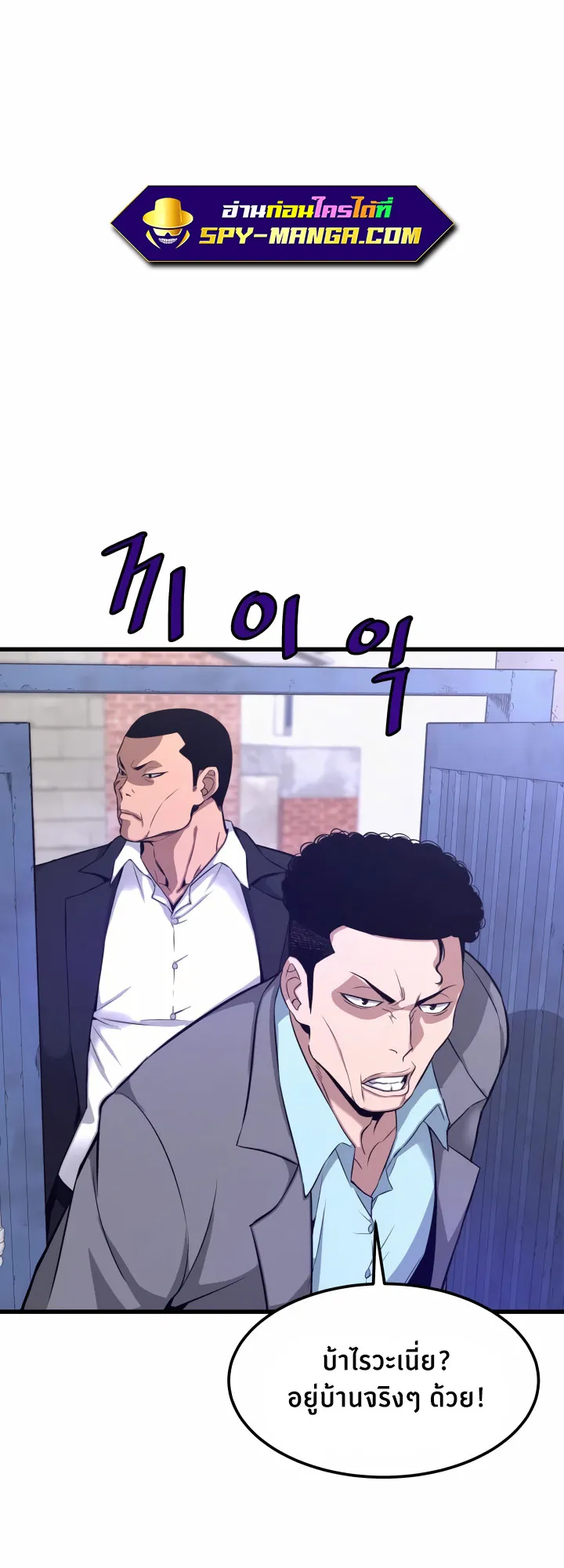 Han Dae Sung Returned From Hell ตอนที่ 7 หน้า 11