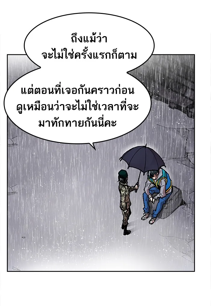 Limit Breaker ตอนที่ 4 หน้า 101
