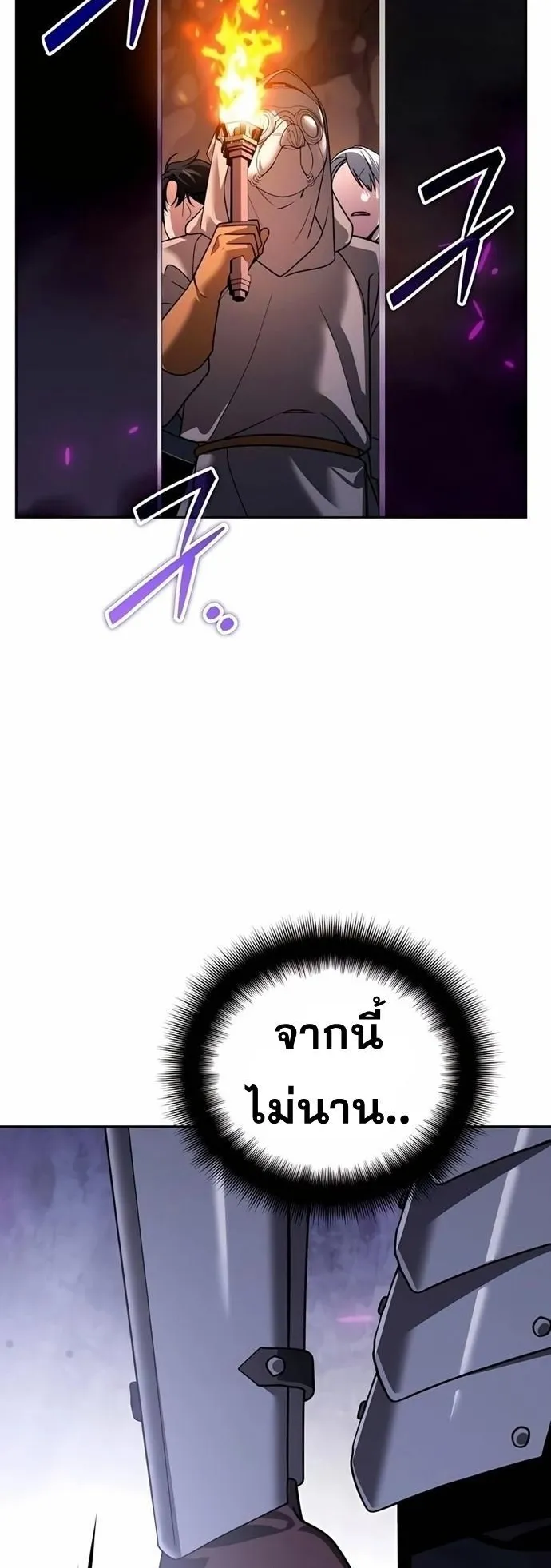 Sovereign of the Infinite Clones ตอนที่ 27 หน้า 88