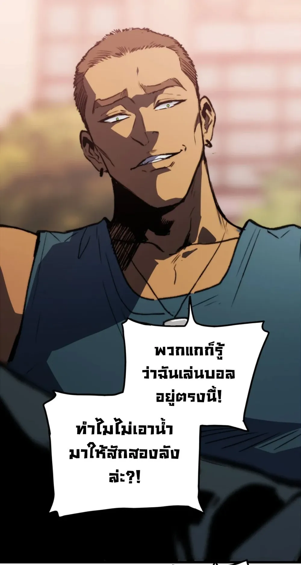 Return of the Devourer ตอนที่ 2 หน้า 22