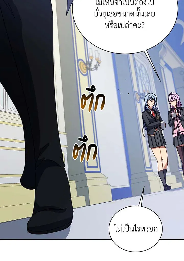 Necromancer Academy’s Genius Summoner Chapter 85 หน้า 33