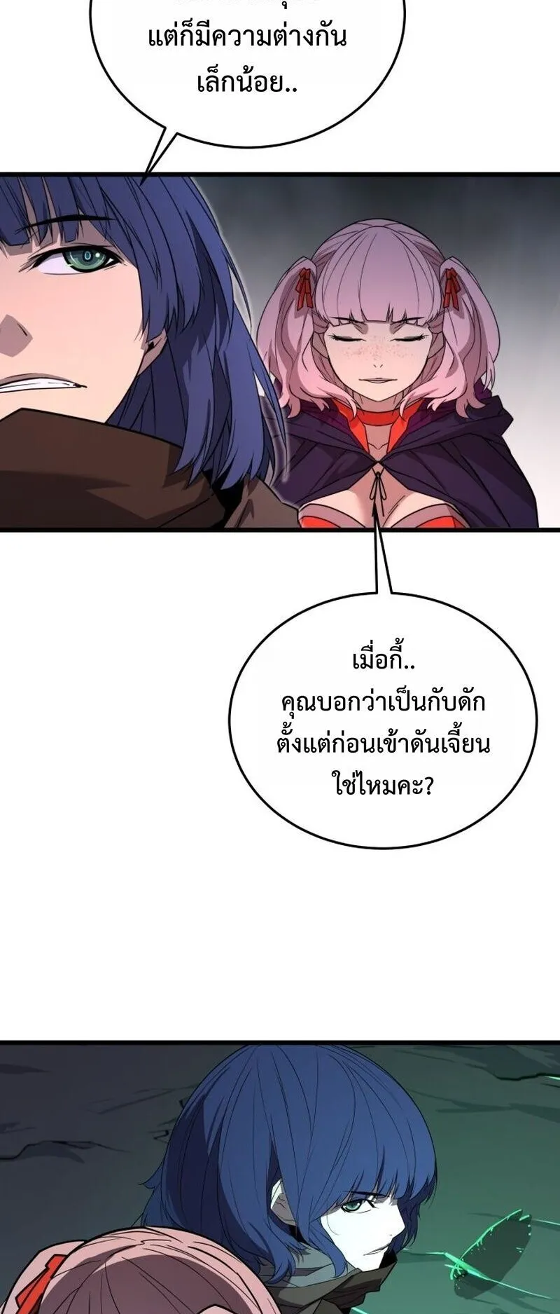 Player of a Fallen Noble Family ตอนที่ 33 หน้า 28
