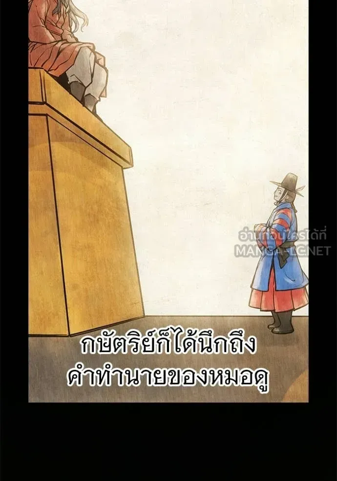 Juvenile Prison ตอนที่ 79 หน้า 176