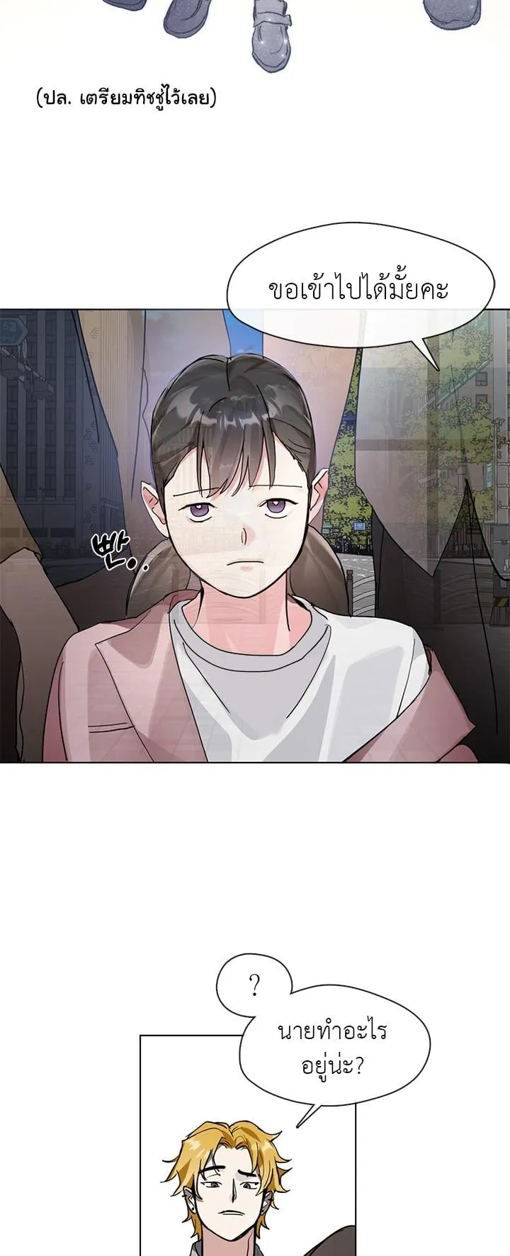 Afterlife Diner ตอนที่ 9 หน้า 29
