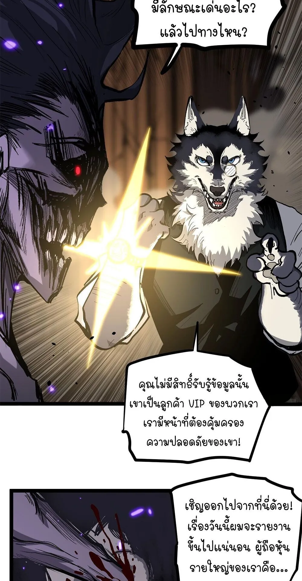 Gatekeeper of the Boundless Worlds ตอนที่ 146 หน้า 17