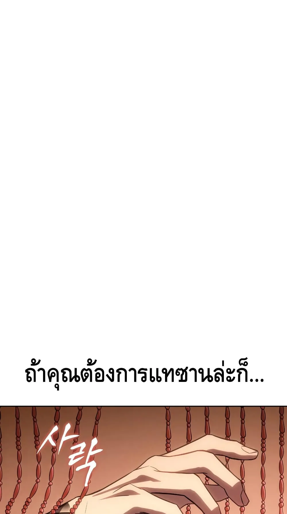 Baek XX ตอนที่ 5 หน้า 178